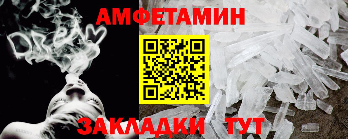 Наро-Фоминск  Amphetamine VHQ  Вход с VPN 
