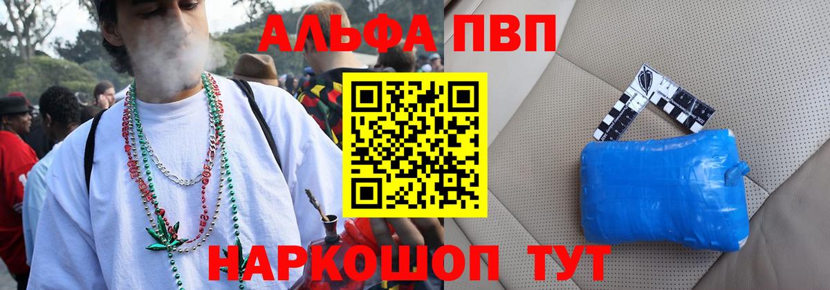 А ПВП Соль Наро-Фоминск