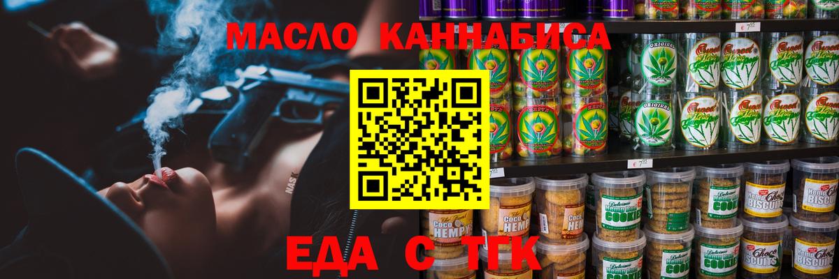 Наро-Фоминск  Cannafood марихуана  Вход с VPN 