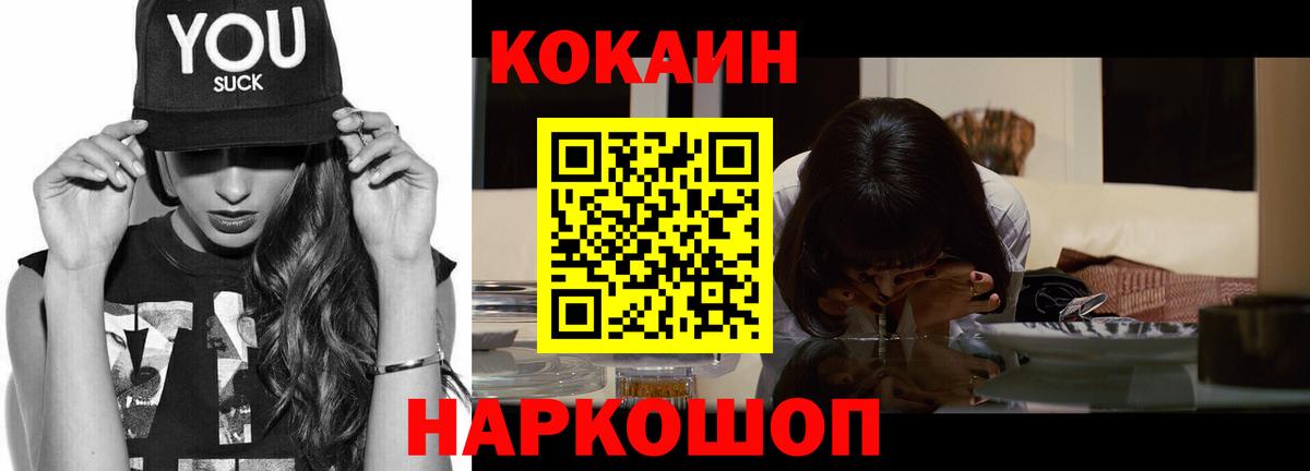 Наро-Фоминск  КОКАИН Колумбийский  наркотики  Кокаин Перу  Вход с VPN 