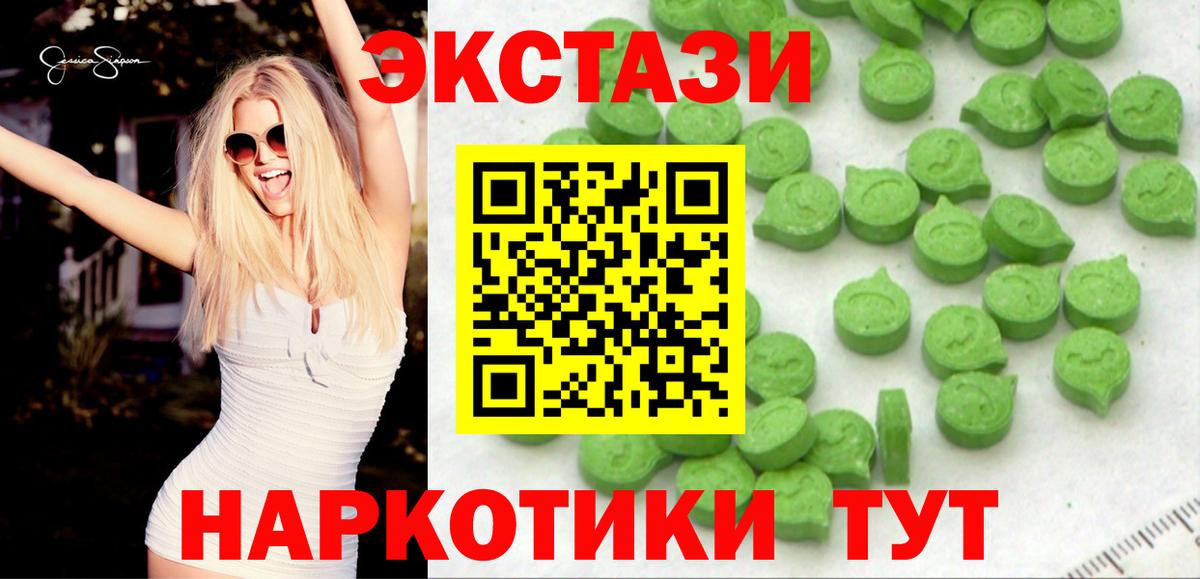 Экстази MDMA  Ecstasy  Наро-Фоминск  Вход с VPN 
