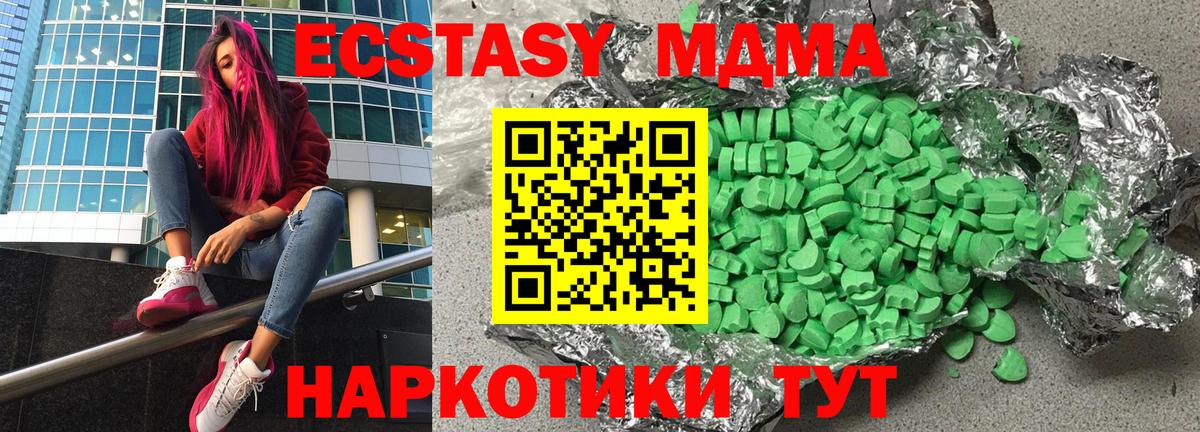 Экстази Cube Наро-Фоминск