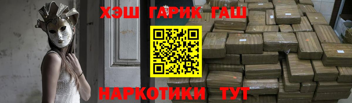 Наро-Фоминск  Гашиш гарик  Вход с VPN 
