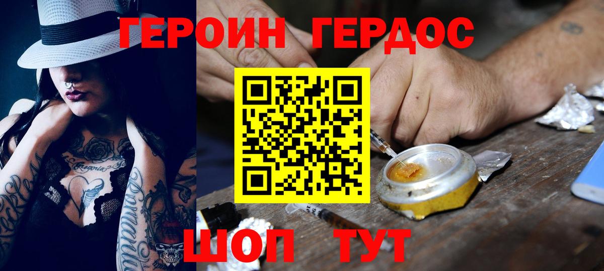 Наро-Фоминск  ГЕРОИН хмурый  Вход с VPN 