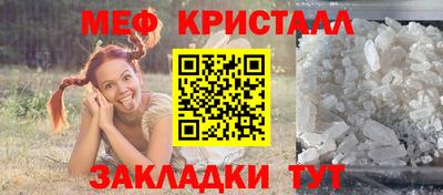 стафф Гусь-Хрустальный