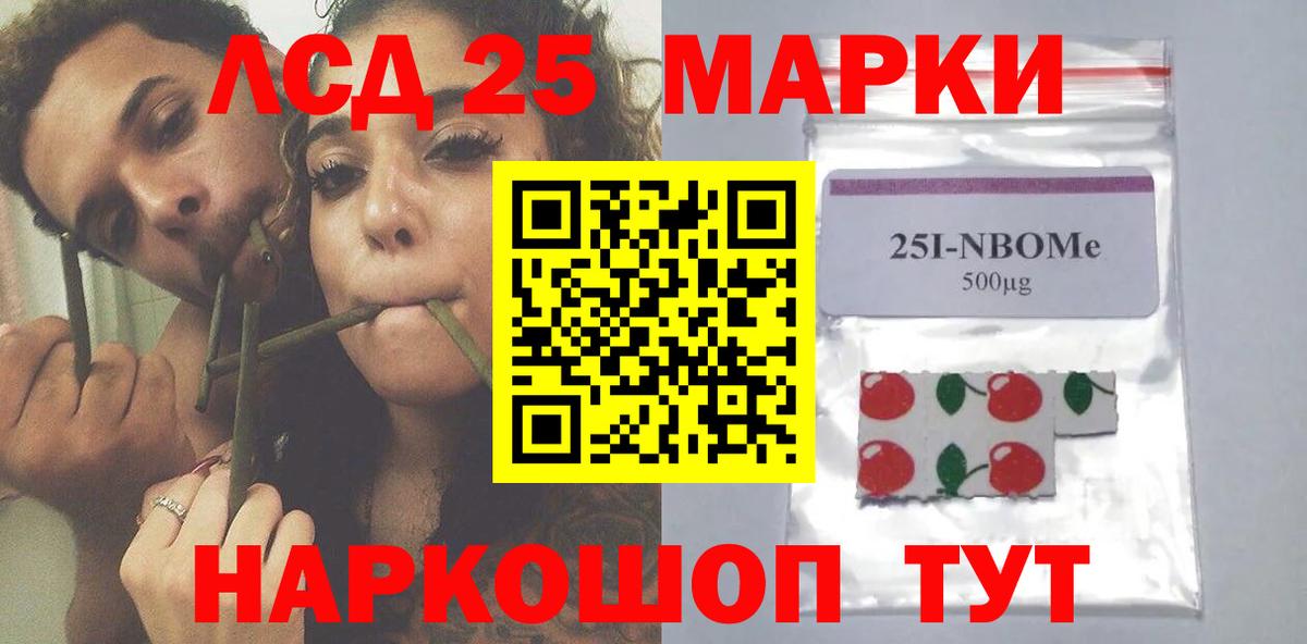 Лсд 25 экстази ecstasy  Вход с VPN  Лсд 25 экстази кислота  Наро-Фоминск 