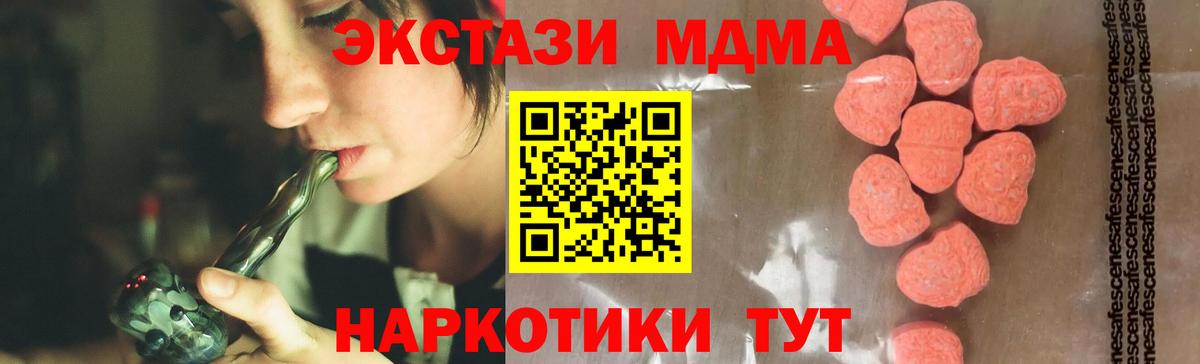 Наро-Фоминск  МДМА Molly  MDMA Molly  Вход с VPN 