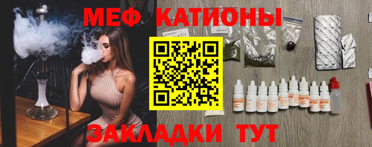 Меф мука Наро-Фоминск