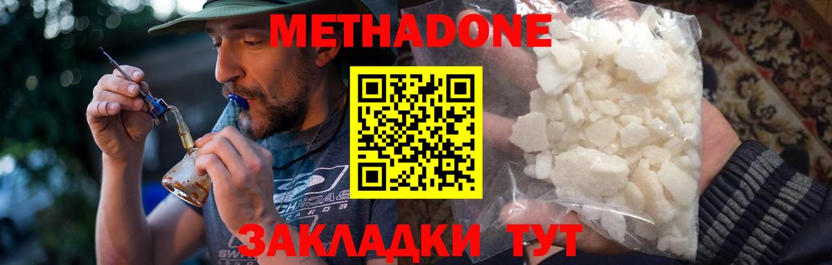Наро-Фоминск  МЕТАДОН мёд  Вход с VPN  гидра tor  Метадон белоснежный 