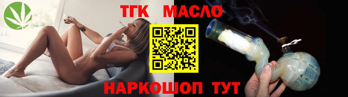 Дистиллят ТГК вейп с тгк  Дистиллят ТГК THC oil  Наро-Фоминск  Вход с VPN 