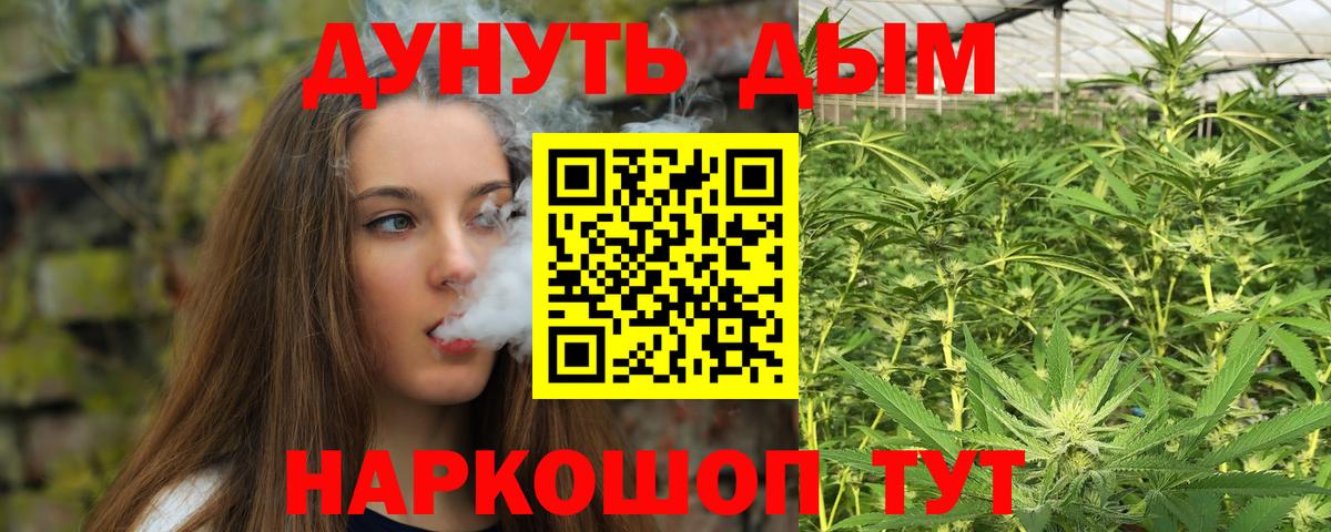 Наро-Фоминск  Марихуана LSD WEED  Бошки Шишки семена  Вход с VPN 